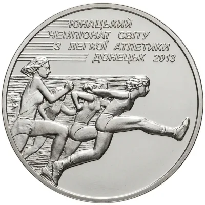 Монета Юнацький чемпіонат світу з легкої атлетики 2 грн.