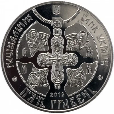 Аверс Монета 1025-річчя хрещення Київської Русі 5 грн.