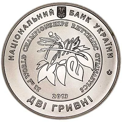 Аверс Монета Чемпіонат світу з художньої гімнастики 2 грн.