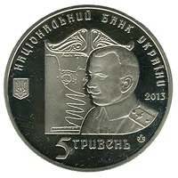 Аверс Монета Петля Нестерова 5 грн.