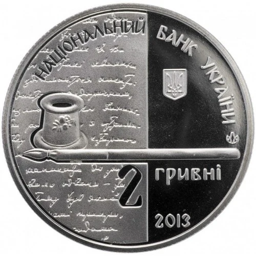 Аверс монети нейзильберу «Монета Ольга Кобилянська», 2013 рік, 2 ₴