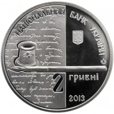 Аверс Монета Ольга Кобилянська 2 грн.