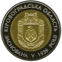 Реверс монети біметалу «Монета 75 років Кіровоградській області», 2014 рік, 5 ₴