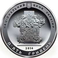 Аверс монети нейзильберу «Монета 200-річчя від дня народження Т. Г. Шевченка», 2014 рік, 5 ₴