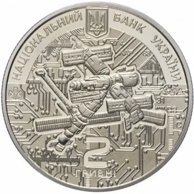 Аверс Монета Володимир Сергєєв 2 грн.