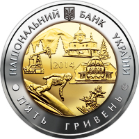 Аверс монети біметалу «Монета 75 років Івано-Франківській області», 2014 рік, 5 ₴
