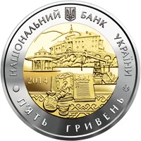 Аверс Монета 75 років Львівській області 5 грн.