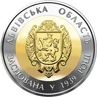 Монета 75 років Львівській області 5 грн.