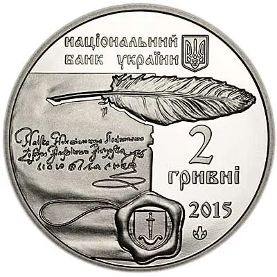 Аверс Монета Галшка Гулевичівна 2 грн.