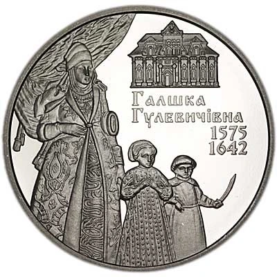 Реверс монети нейзильберу «Монета Галшка Гулевичівна», 2015 рік, 2 ₴