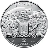 Аверс Монета Михайло Вербицький 2 грн.