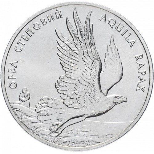 Реверс монети нейзильберу «Монета Орел степовий», 1999 рік, 2 ₴