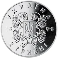Аверс Монета 80 років проголошення соборності України 2 грн.