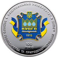 Реверс монети нейзильберу «Монета 100 років Національному університету водного господарства та природокористування (м. Рівне)», 2015 рік, 2 ₴