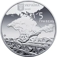 Аверс Монета Пам`яті жертв геноциду кримськотатарського народу 5 грн.