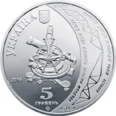Аверс Монета Геодезична дуга Струве (до 200-річчя початку здійснення астрономо-геодезичних робіт) 5 грн.