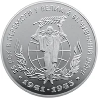 Монета 55 років Перемоги у ВВВ 1941-1945 років 2 грн.