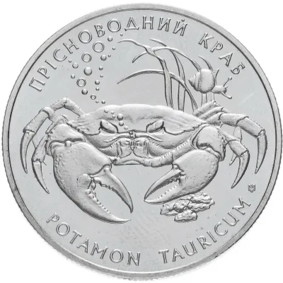 Монета Краб прісноводний 2 грн.