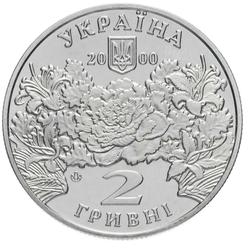 Аверс монети нейзильберу «Монета Катерина Білокур», 2000 рік, 2 ₴