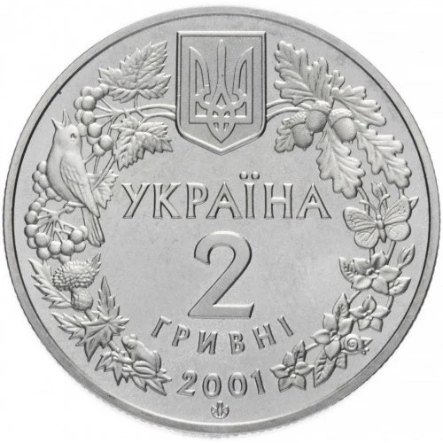 Аверс монети нейзильберу «Монета Рись звичайна», 2001 рік, 2 ₴