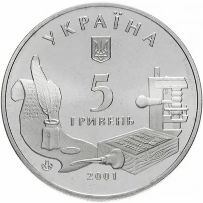 Аверс Монета Острозька академія 5 грн.