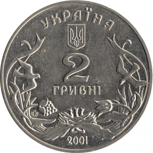 Аверс монети нейзильберу «Монета Добро - дітям», 2001 рік, 2 ₴