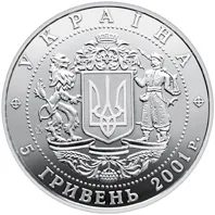 Аверс Монета 10 років проголошення незалежності 5 грн.
