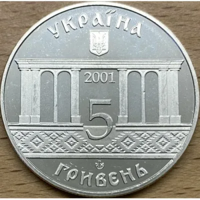 Аверс Монета 400 років Кролевцю 5 грн.