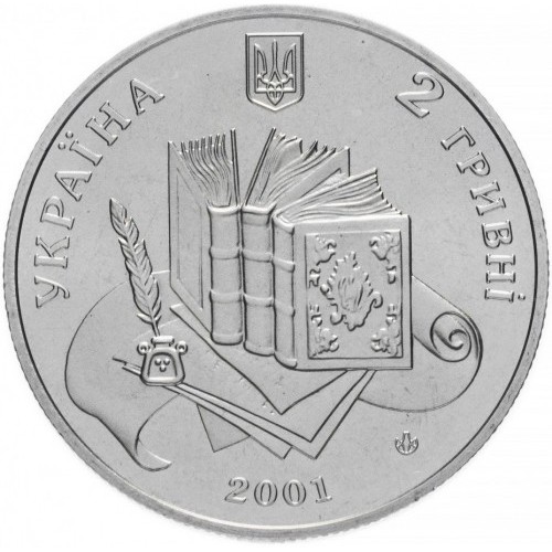 Аверс монети нейзильберу «Монета 200 років Володимиру Далю», 2001 рік, 2 ₴