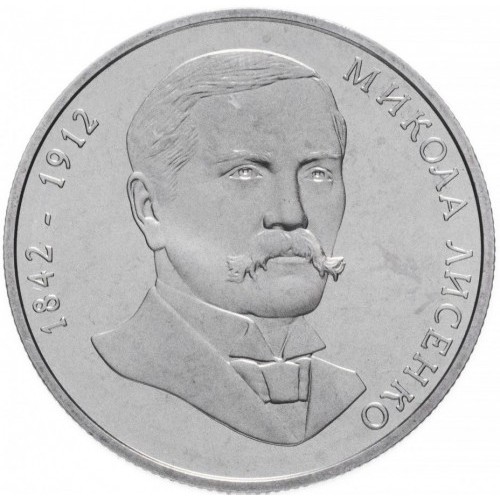 Реверс монети нейзильберу «Монета Микола Лисенко», 2002 рік, 2 ₴