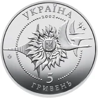 Аверс Монета Літак Ан-225 Мрія 5 грн.