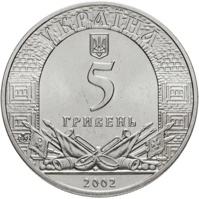 Аверс Монета 1000 років Хотину 5 грн.