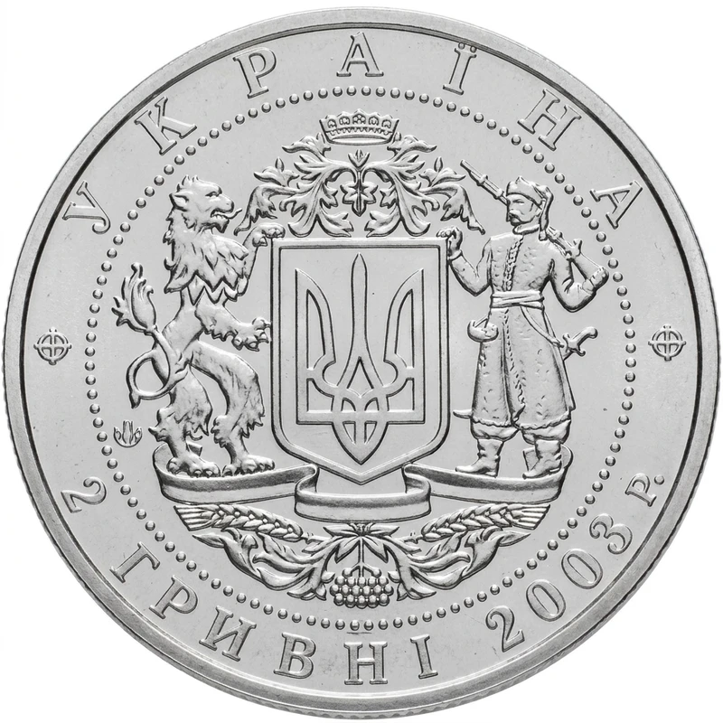 Аверс монети нейзильберу «Монета В`ячеслав Чорновіл», 2003 рік, 2 ₴