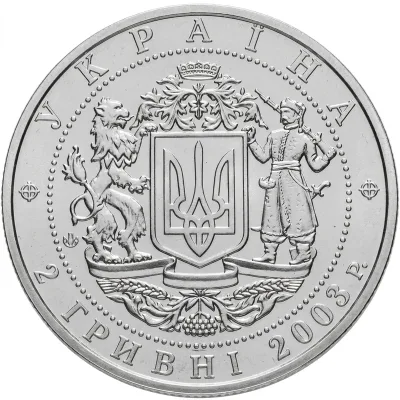 Аверс Монета В`ячеслав Чорновіл 2 грн.