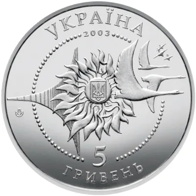 Аверс Монета Літак Ан-2 5 грн.