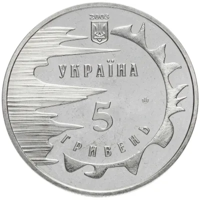 Аверс Монета 2500 років Євпаторії 5 грн.