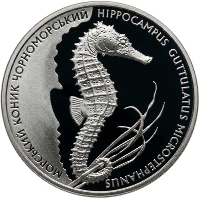 Монета Морський коник 2 грн.